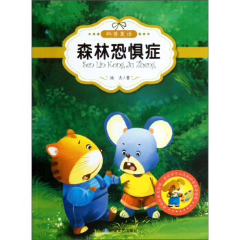 ��׌�������ԵĿ���ͯԒ�x����ɭ�ְֿ֑Y��ԭ��(chu��ng)��(j��ng)�����L�棩