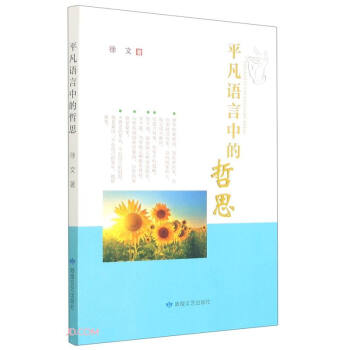 ƽ���Z���е���˼