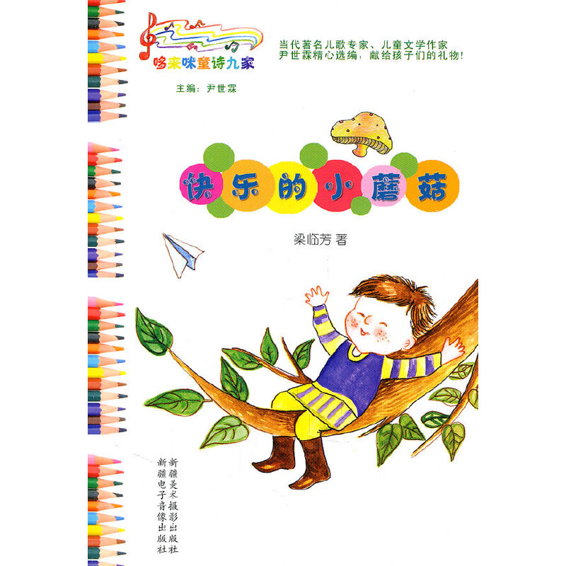 �߁�(l��i)��ͯԊ(sh��)�żҡ����옷(l��)��СĢ��