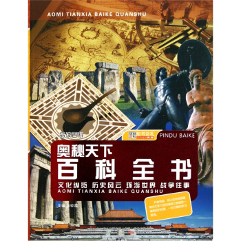 Ʒ�x�ٿơ��W�����°ٿ�ȫ�����Ļ��v�[�vʷ�L(f��ng)�ƭh(hu��n)�������(zh��n)������