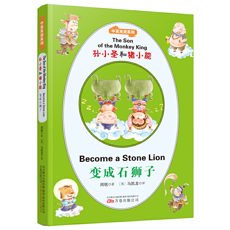 �OСʥ���iС�ܣ�׃��ʯ�{�ӣ�/��Ӣ�p�Zϵ��