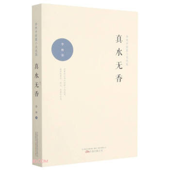 ��ˮ�o(w��)��(�����ж�ƪС�f(shu��)�x��)