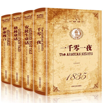 ��ͽ��ͯԒ+һǧ��һҹ+����ͯԒ+����Ԣ�ԣ�ȫ4�ԣ�