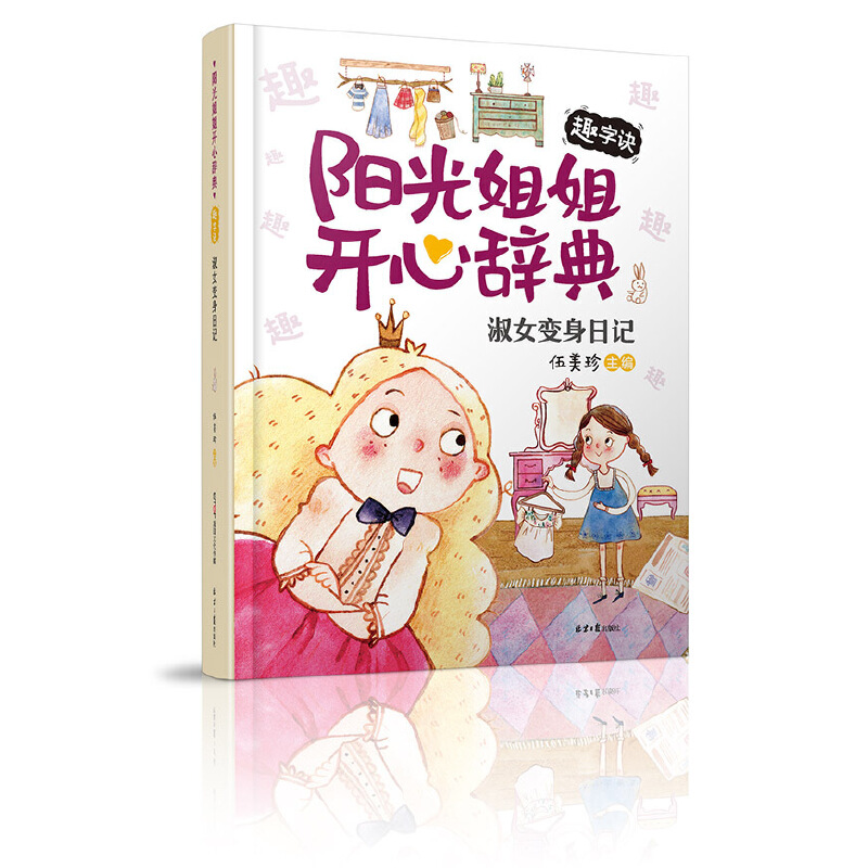 �(y��ng)�����_���o�䣨Ȥ���E������Ů׃����ӛ