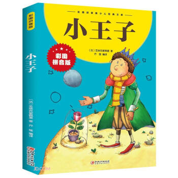 С���ӣ�ƴ���棩