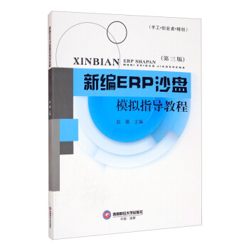 �¾�ERPɳ�P(p��n)ģ�Mָ��(d��o)�̳�