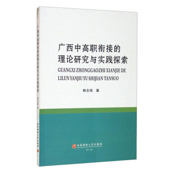 �V���и�㕽ӵ���Փ�о��c��(sh��)�`̽��