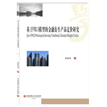 ����FMLSģ�͵Ľ��������a(ch��n)Ʒ���r(ji��)�о�