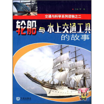 ��ͨ�c�ƌW(xu��)ϵ���x��2��݆���cˮ�Ͻ�ͨ���ߵĹ���