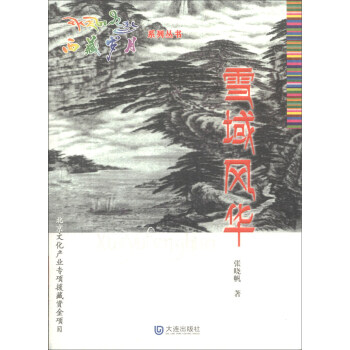 ���ؚq��ϵ�Ѕ�����ѩ���L(f��ng)�A