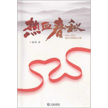 ��Ѫ����