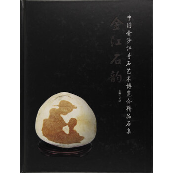 ��ʯ퍣��Ї���ɳ����ʯˇ�g(sh��)���[��(hu��)��Ʒʯ����������