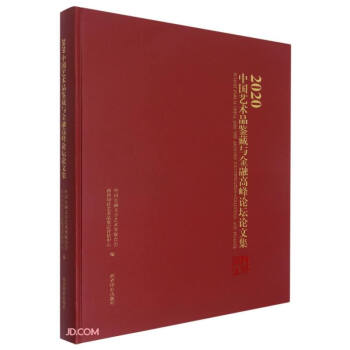 2020�Ї�ˇ�g(sh��)Ʒ�b���c���ڸ߷�Փ��Փ�ļ�