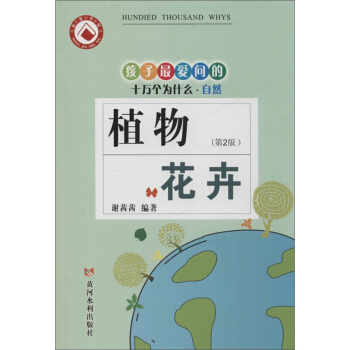 ֲ�ﻨ�ܣ���2�棩/������ۆ���ʮ�f����ʲô����Ȼ