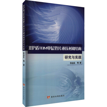 �p�o(h��)��TBM�Όӹ�Ƭ�Љ��r���Y(ji��)��(g��u)�о��c���`