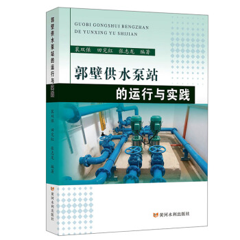 ���ڹ�ˮ��վ���\���c���`