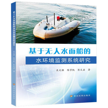 ���ڟo(w��)��ˮ�洬��ˮ�h(hu��n)���O(ji��n)�y(c��)ϵ�y(t��ng)�о�