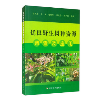 ��(y��u)��Ұ����(sh��)�N�YԴ�{(di��o)�鼰��(y��ng)��