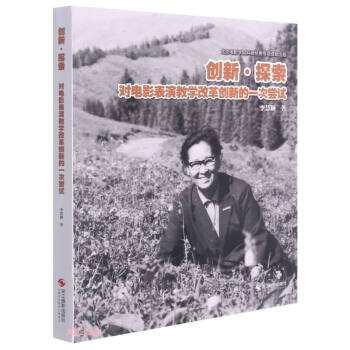 ��(chu��ng)��̽��(���Ӱ���ݽ̌W�ĸ(chu��ng)�µ�һ�·Lԇ)