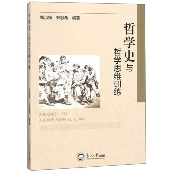 �܌W(xu��)ʷ�c�܌W(xu��)˼�SӖ(x��n)��