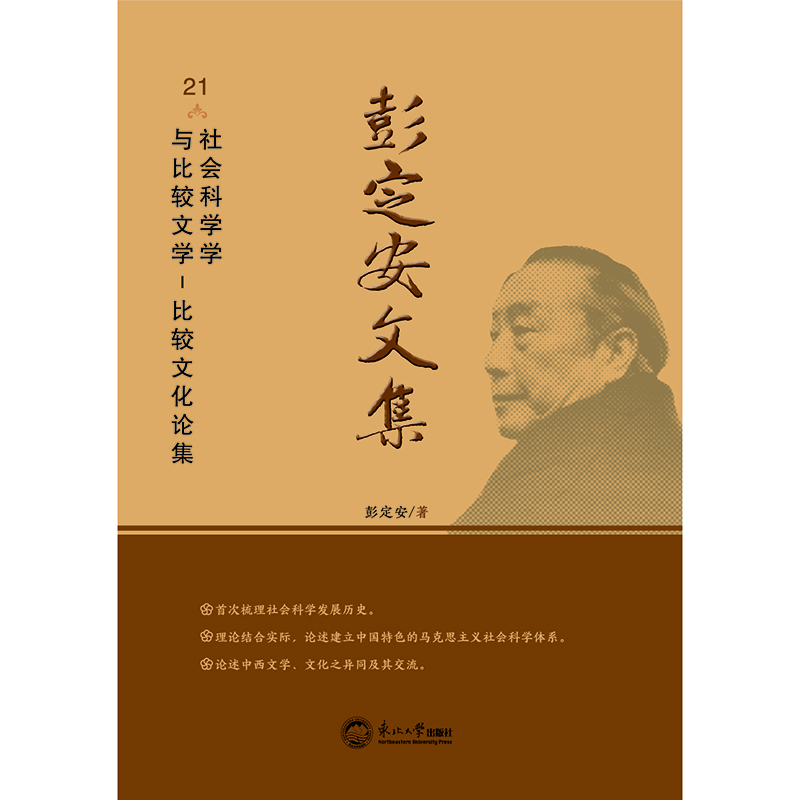 �������ļ�.21�����(hu��)�ƌW(xu��)�W(xu��)�c���^�ČW(xu��)-���^�Ļ�Փ��