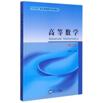 �ߵȔ��W����3�棩/��ʮ���塱�I(y��)�������WҎ(gu��)���̲�