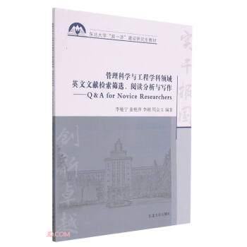 �����ƌW(xu��)�c���̌W(xu��)���I(l��ng)��Ӣ���īI�z���Y�x��x�����c����--Q&A for Novice Resea