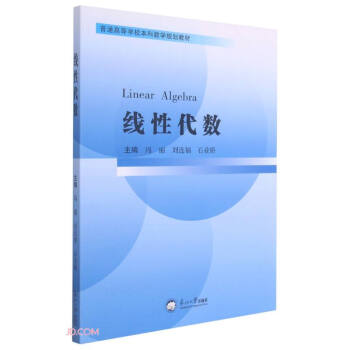 ���Դ���(sh��)(��ͨ�ߵȌW(xu��)У���Ɣ�(sh��)�W(xu��)Ҏ(gu��)���̲�)