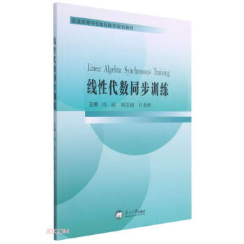 ���Դ���(sh��)ͬ��Ӗ��(��ͨ�ߵȌWУ���Ɣ�(sh��)�WҎ(gu��)���̲�)