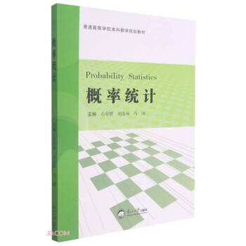 ���ʽy(t��ng)Ӌ(j��)(��ͨ�ߵȌW(xu��)У���Ɣ�(sh��)�W(xu��)Ҏ(gu��)���̲�)