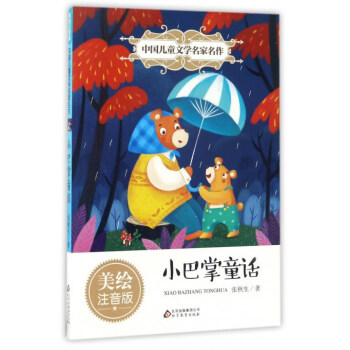 С����ͯԒ�����Lע���棩/�Ї�(gu��)��ͯ�ČW(xu��)��������