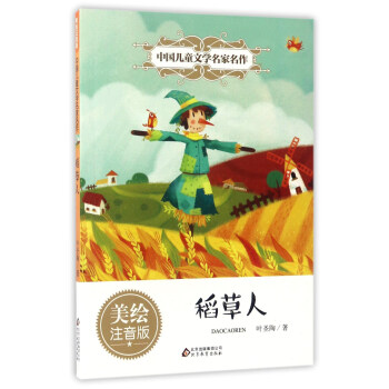 �����ˣ����Lע���棩/�Ї���ͯ�ČW��������