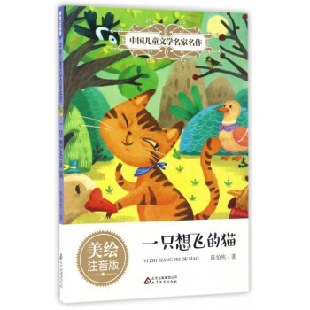 һֻ���w��؈�����Lע���棩/�Ї�(gu��)��ͯ�ČW(xu��)��������