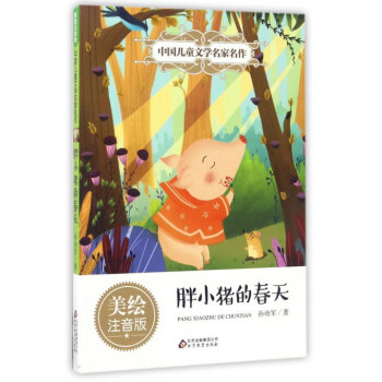 ��С�i�Ĵ��죨���Lע���棩/�Ї�(gu��)��ͯ�ČW(xu��)��������