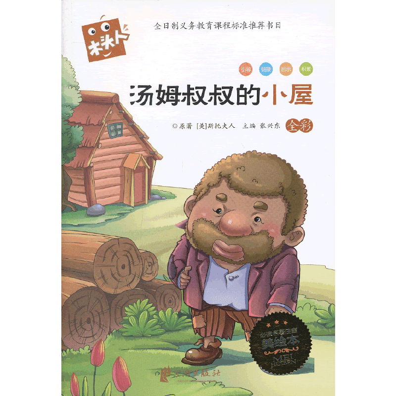 ��ķ�����С�� ע����