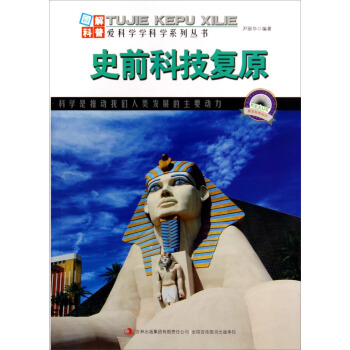 �D����ա��ۿƌW�W�ƌWϵ�Ѕ�����ʷǰ�Ƽ���ԭ