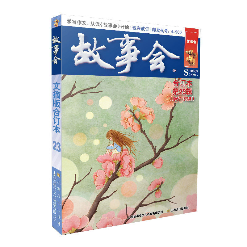 ����(hu��)��ժ���ӆ��. ��23݋