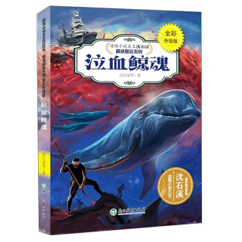 ��Ѫ�L�꣨ȫ������(j��)��ذ棩/��(d��ng)��С�f(shu��)������ʯϪ���xϵ��