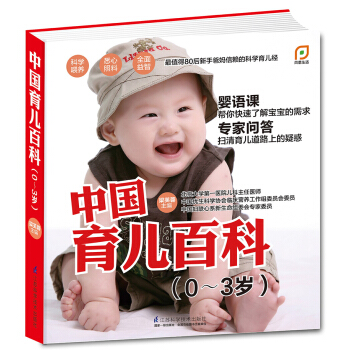 �Ї������ٿƣ�0-3�q��