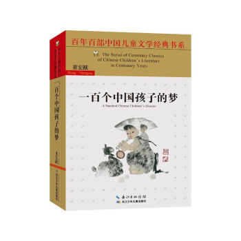 ����ٲ��Ї�(gu��)��ͯ�ČW(xu��)��(j��ng)���ϵ��һ�ق�(g��)�Ї�(gu��)���ӵĉ�(m��ng)