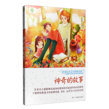 ȫ��ͯ�ČW(xu��)��ؕ�(sh��)ϵ������Ĺ��£���2݋ ����(j��)�棩