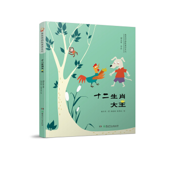 ɭ�և���ĬͯԒϵ�У�ʮ����Ф����