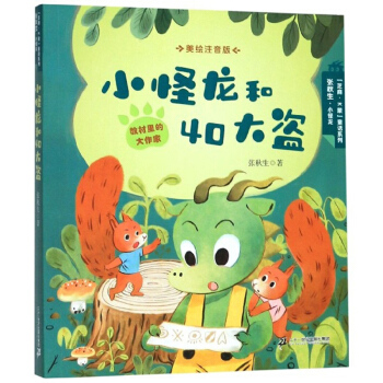 С������40��I�����Lע���棩/֥��K��ͯԒϵ��