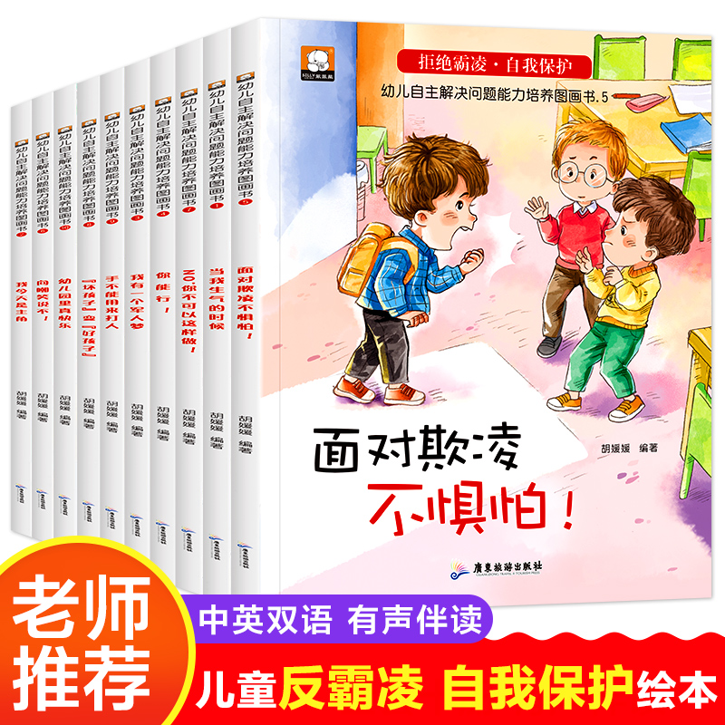 �ܽ^�������ұ��oϵ�� ȫ10�� �ֲ����Á����˵� �������f�� ������������� �������B(y��ng)3-6-9�q���ӌW(xu��)����У�@��������