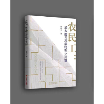 �r(n��ng)�񹤣����l(xi��ng)�ںϰl(f��)չ�D(zhu��n)��֮�P(gu��n)�I