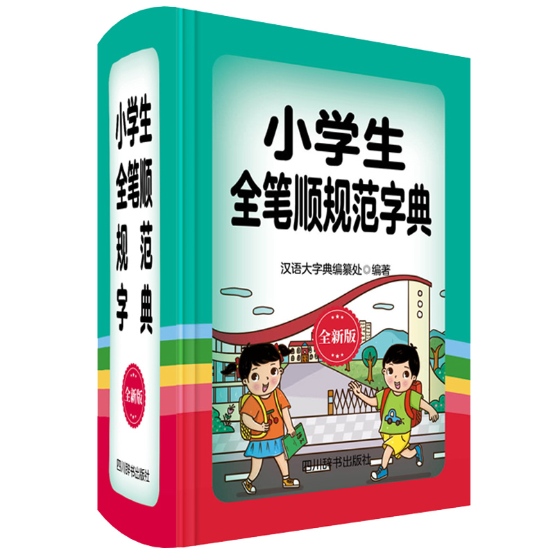 С�W(xu��)��ȫ�P�Ҏ(gu��)���ֵ䣨ȫ�°棩