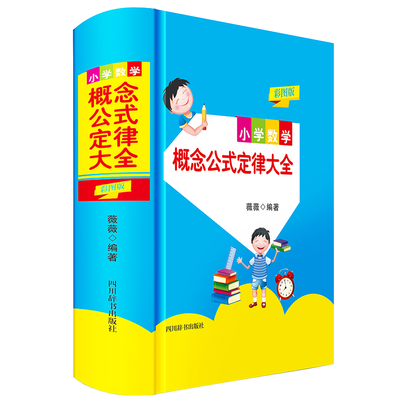 С�W(xu��)��(sh��)�W(xu��)���ʽ���ɴ�ȫ���ʈD�棩