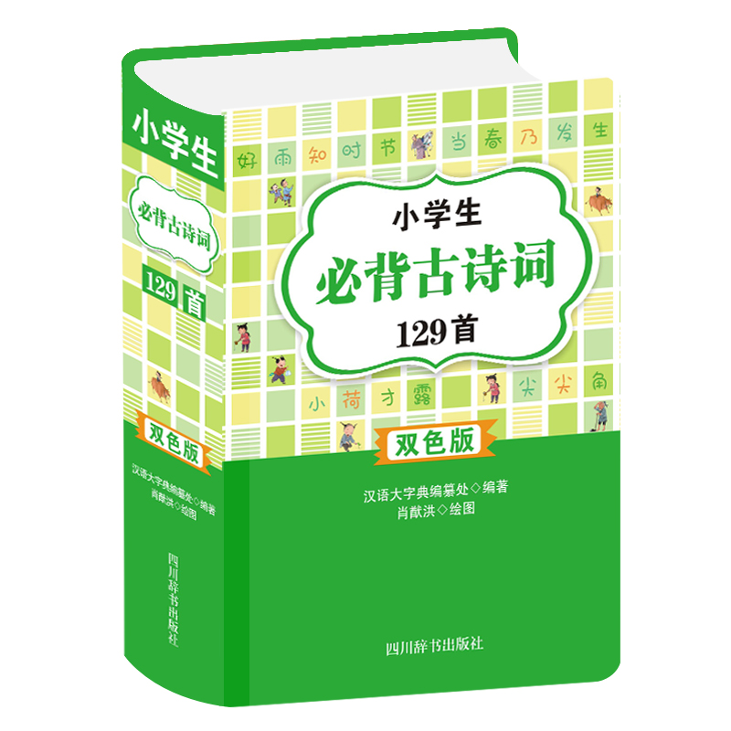 С�W(xu��)���ر���Ԋ�~129�ף��pɫ�棩