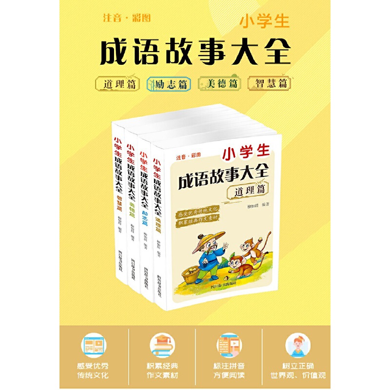 С�W(xu��)�����Z���´�ȫ��ȫ��4�� ����ƪ+��־ƪ+�ǻ�ƪ+����ƪ��