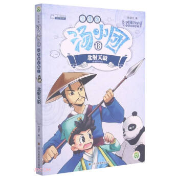 ��С�F(tu��n)��ע����18�������ǣ�-�����Ї��vʷϵ��-��С�F(tu��n)ϵ��